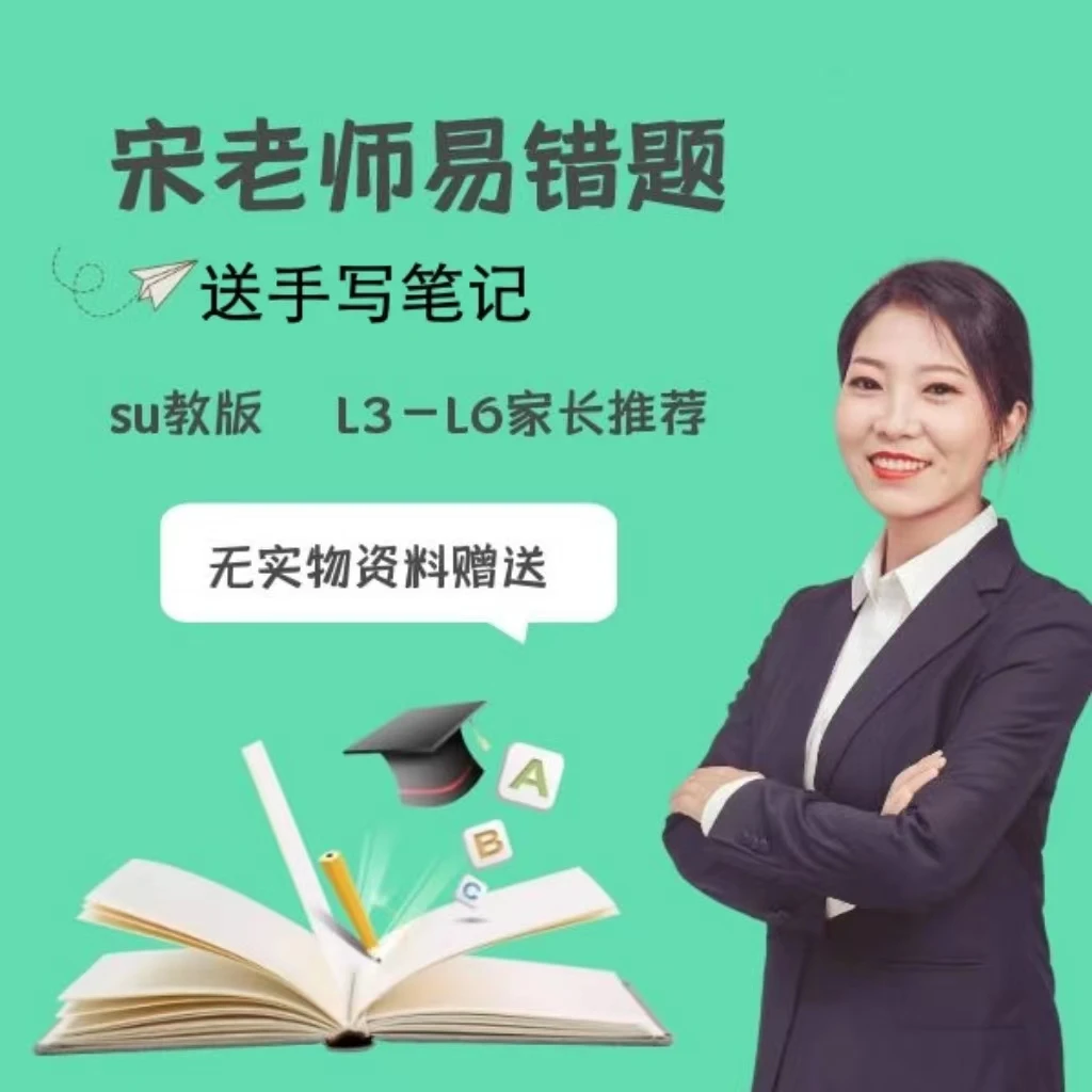 宋老师易错父母课堂读书卡-（家长推荐）