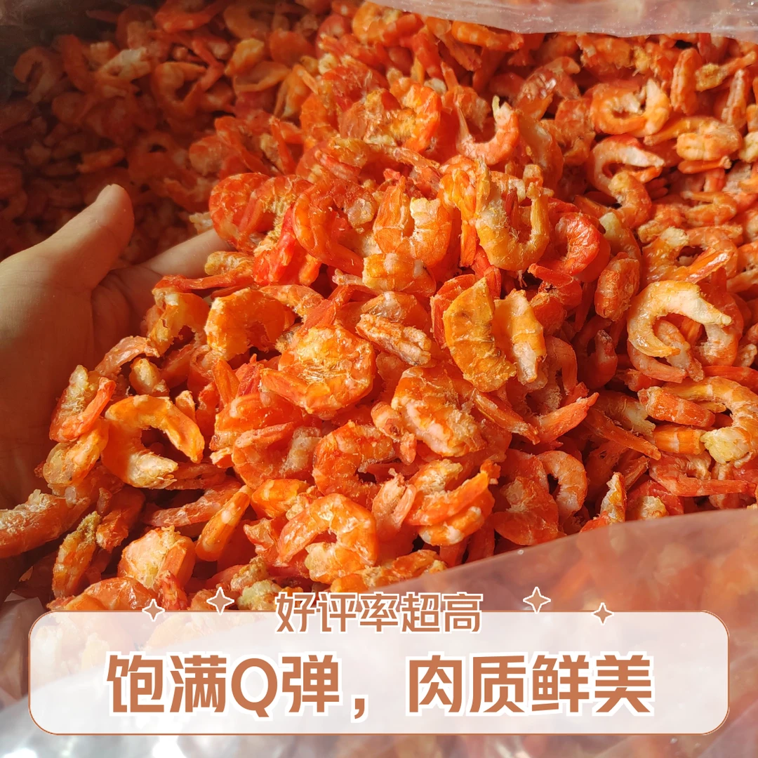 冷冻鲜虾仁半干不带冰煮粥煮汤炒饭炒菜包粽子泡沫箱冰袋生鲜快递