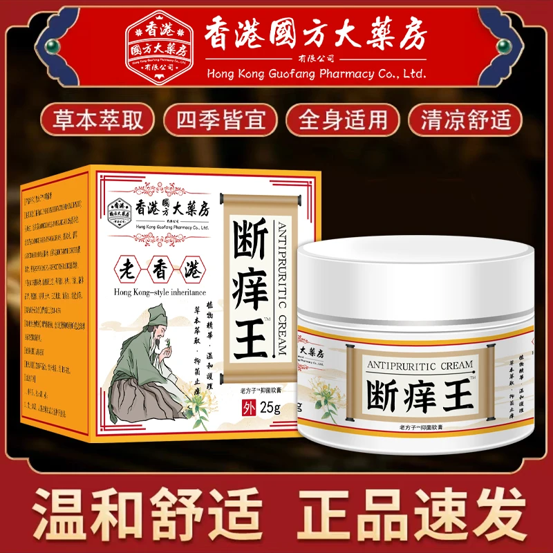 【老香港】王草本配方植物萃取大人小孩通用温和不刺激手上睡眠