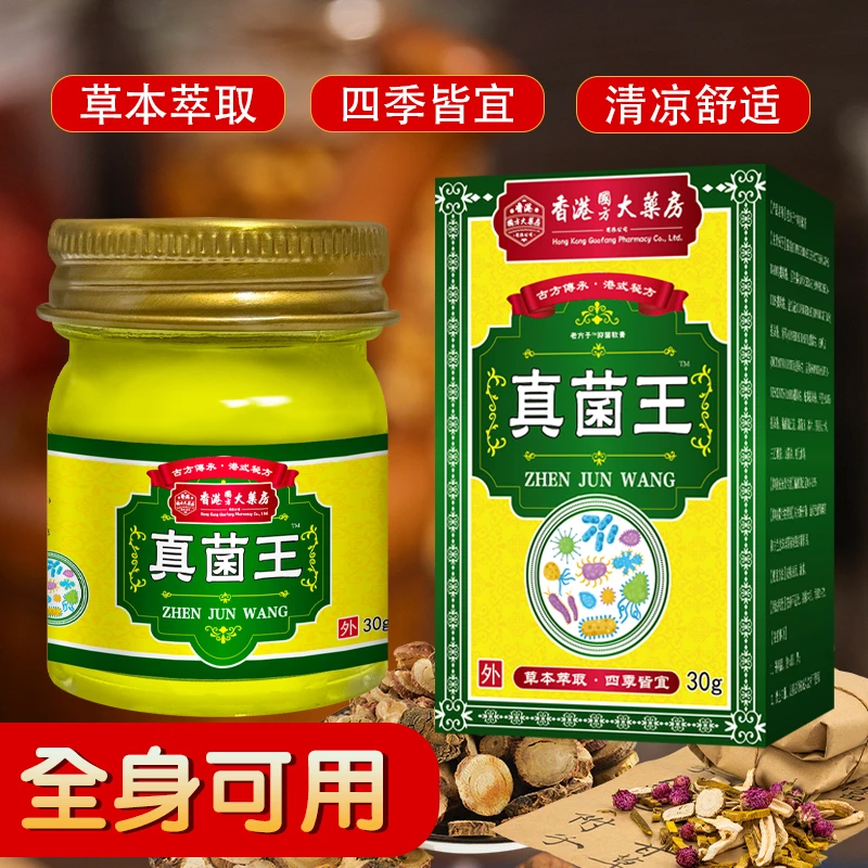 【香港传承】止痒抑菌膏植物草本萃取温和不刺激大人小孩通用睡眠
