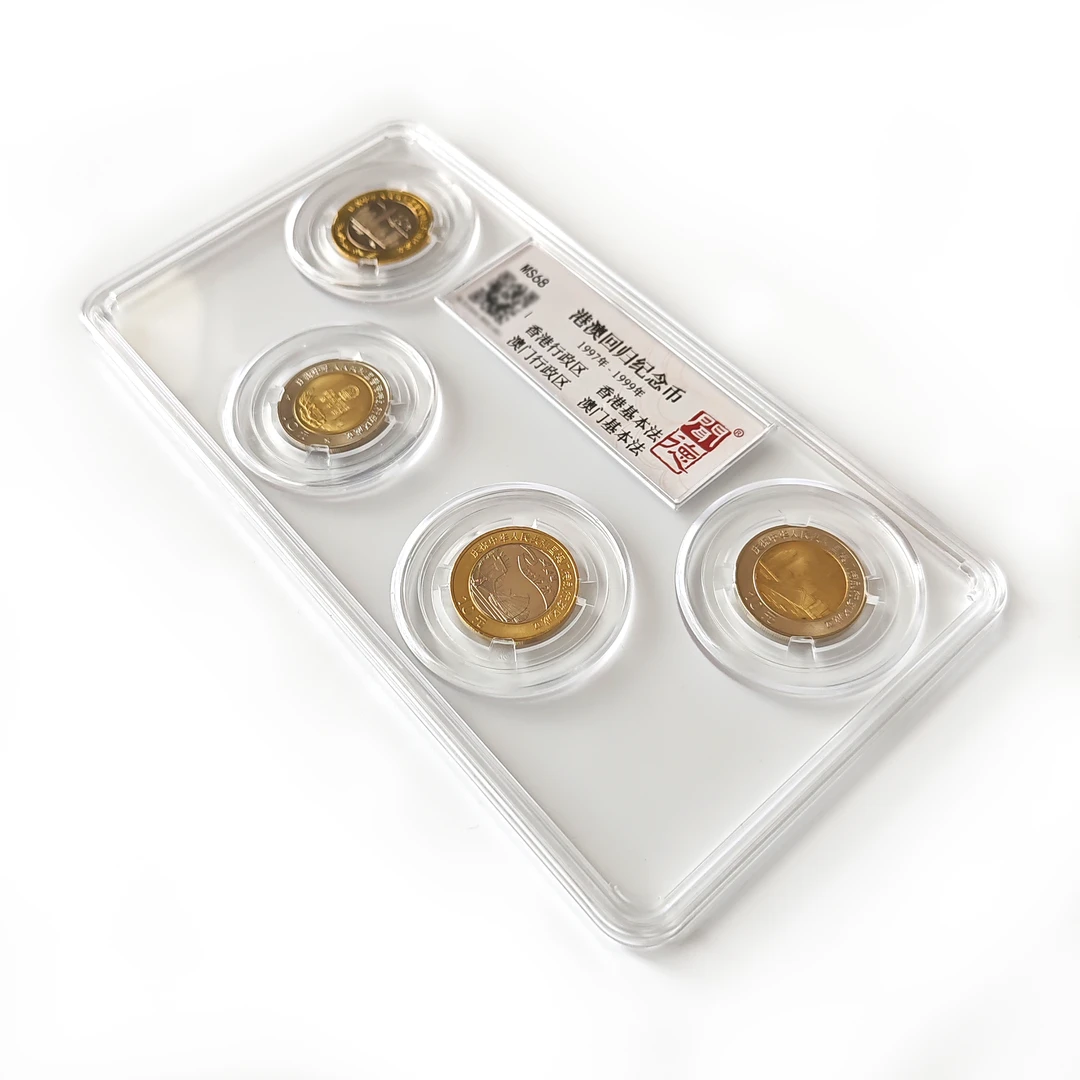 法定货币闻德-评级套盒-港澳纪念币MS68分（四枚）