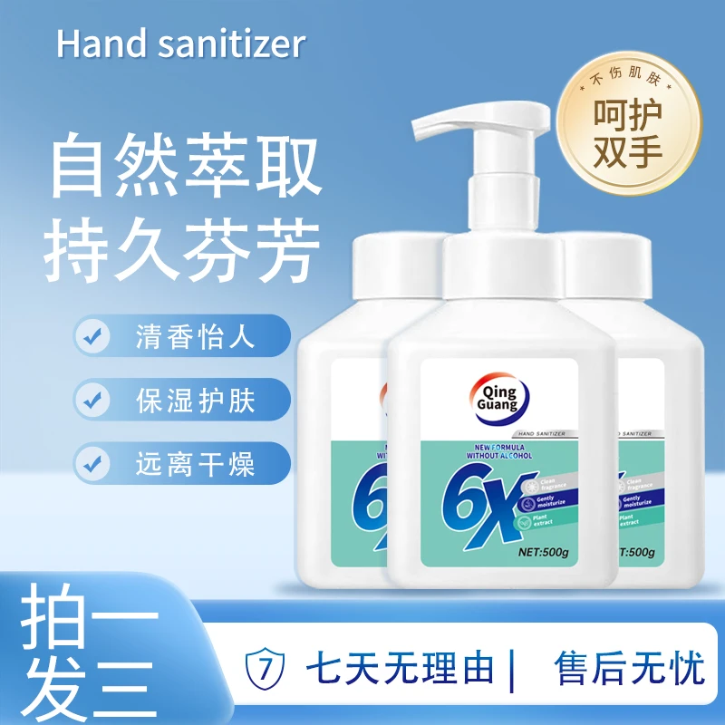 【拍一发三】庆光温和慕斯泡沫洗手液清洁留香去污护肤大容量耐用装