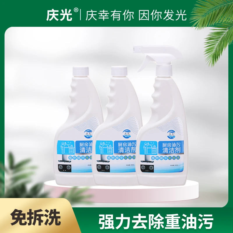 【拍一发三】庆光多功能泡沫免拆清洗重油污厨房去污清洁剂除垢去油
