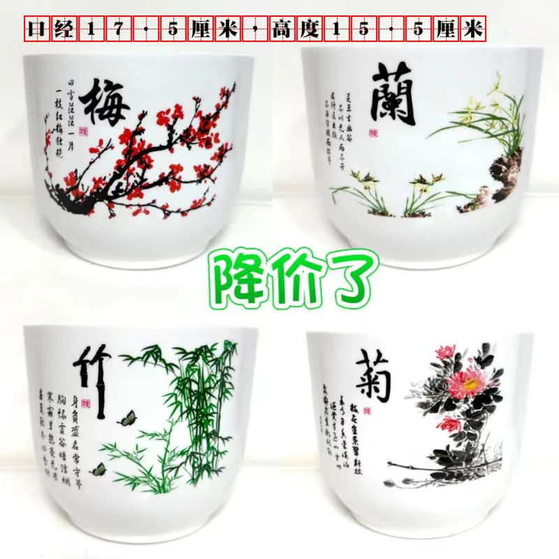 新款树脂盆【梅兰竹菊 4个盆送托盘】口径17㎝高度15㎝ 月季牡丹长寿