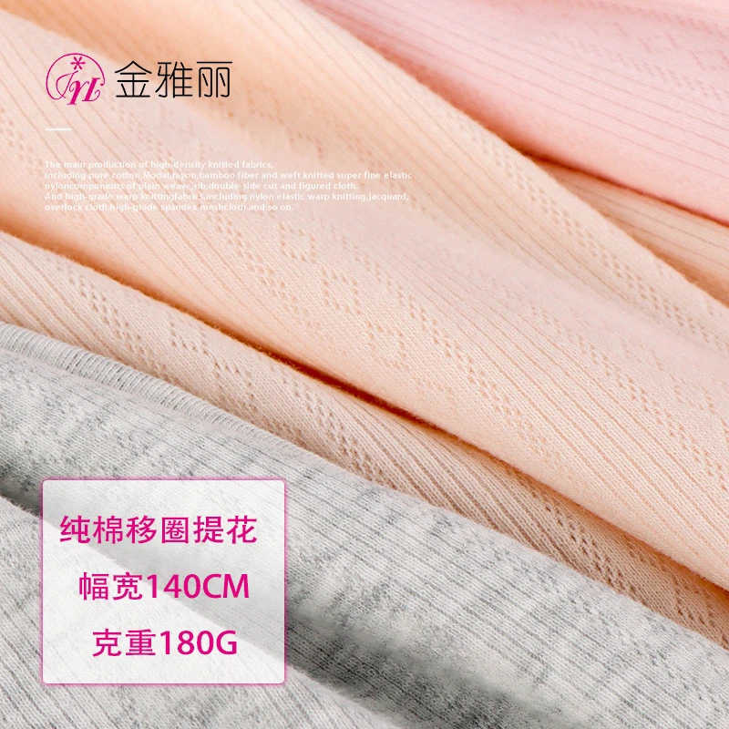 移圈提花430164# 背心内裤打底 面料细腻 颜色咨询客服