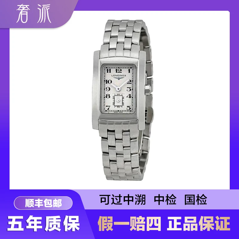 99新 Longines/浪琴 批发/黛绰维纳155/19.8x24.5mm