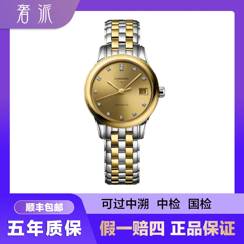 99新 Longines/浪琴 批发/军旗374/金盘钻刻/30mm