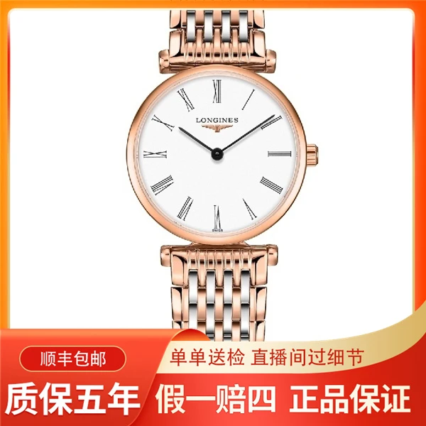 99新 Longines/浪琴 嘉岚白盘罗玫瑰金色/24mm/公价11100