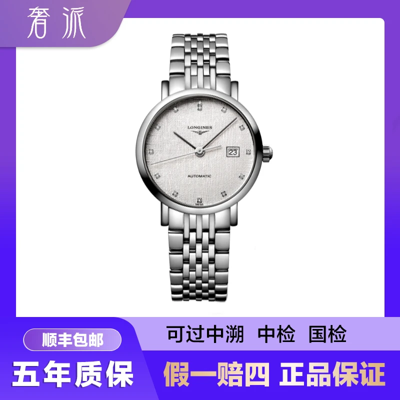 99新 Longines/浪琴 批发/博雅310/银布纹钻/29mm