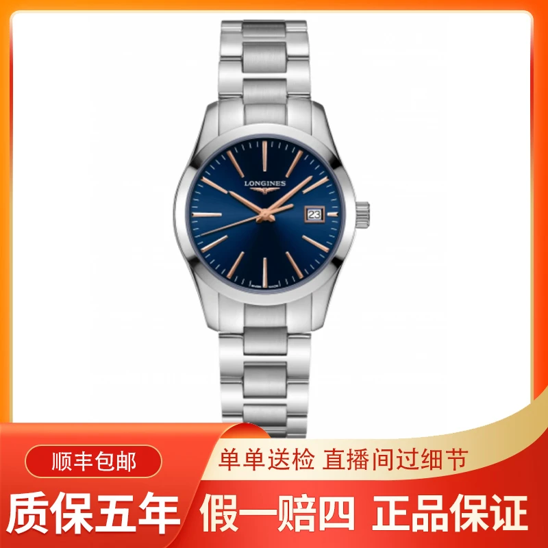 99新 Longines/浪琴 女表/康铂/蓝盘条钉/公价8000/34mm