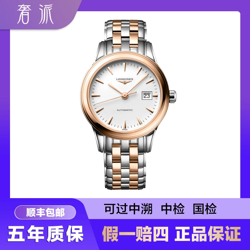 99新 Longines/浪琴 批发/军旗374/白盘玫瑰金针/30mm