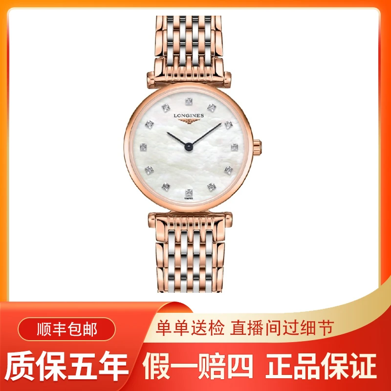 99新 Longines/浪琴 女表/嘉岚209/镀金/24mm/公价14600