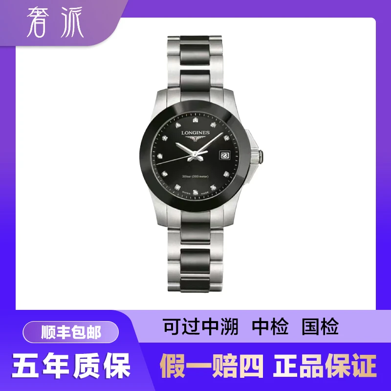 99新 Longines/浪琴 批发/浪琴康卡斯257/29.5mm