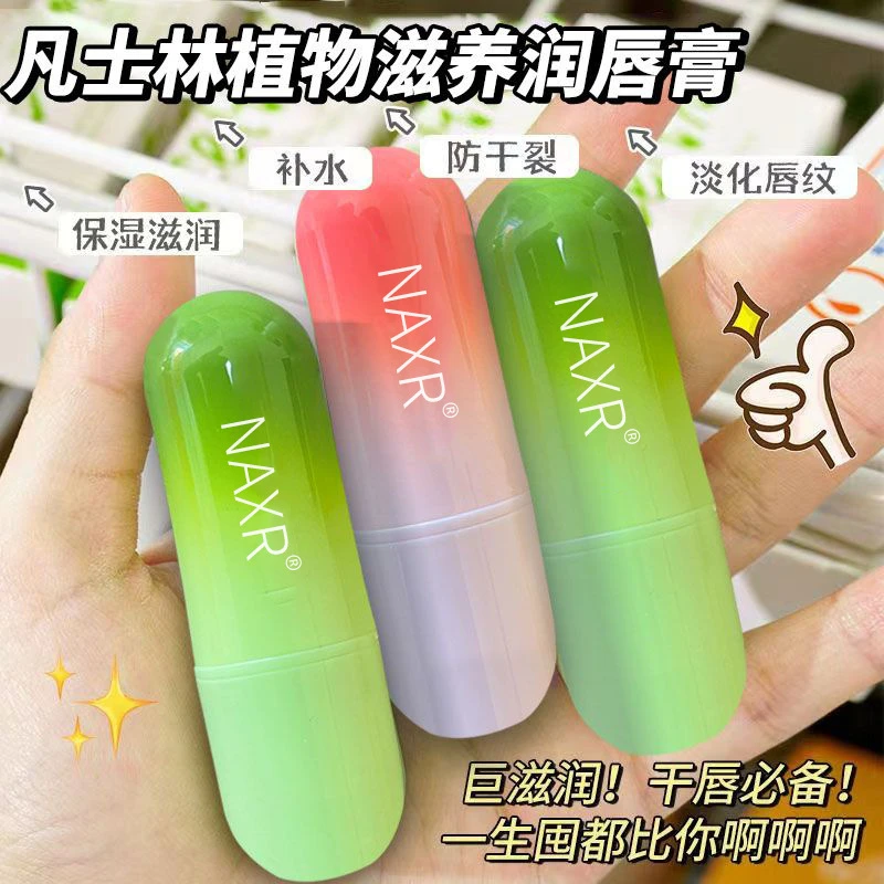 凡士林植物保湿滋润润唇膏牛油果补水防干裂淡化唇纹水嫩嘟嘟唇
