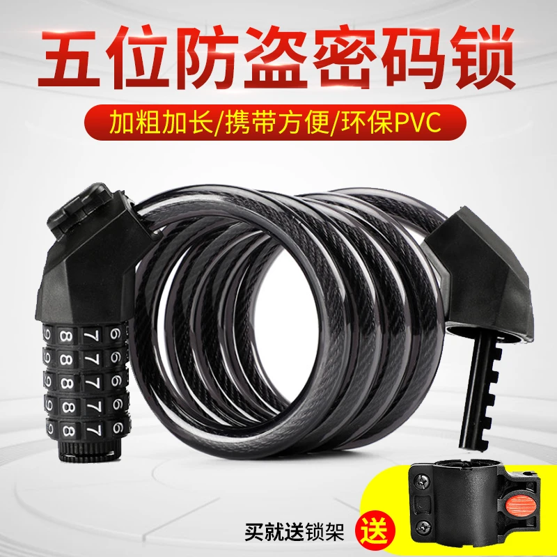 山地自行车锁电动电瓶车锁密码钢丝便携式单车防盗链条锁配件大全