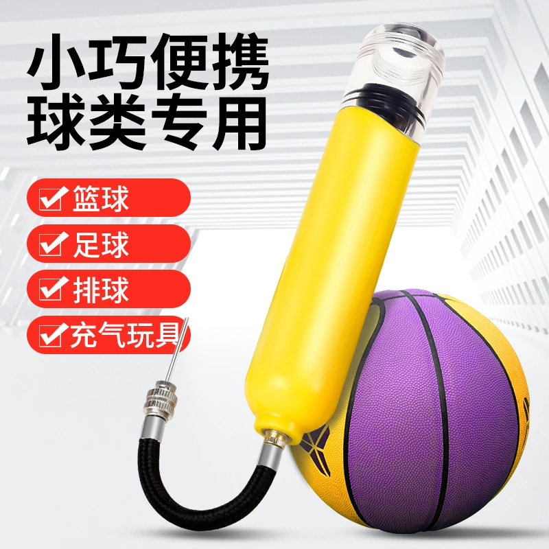 篮球打气筒通用便携通用充气泵工具足球游泳圈玩具汽简气球气针
