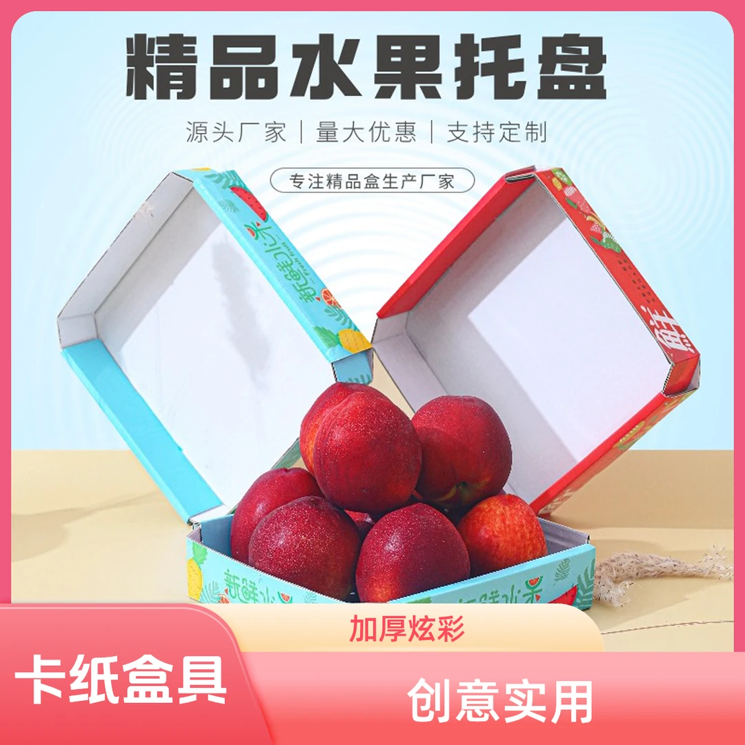 一次性瓦楞八角盒创意折叠式无盖杨梅加厚炫彩淋膜纸质水果包装盒