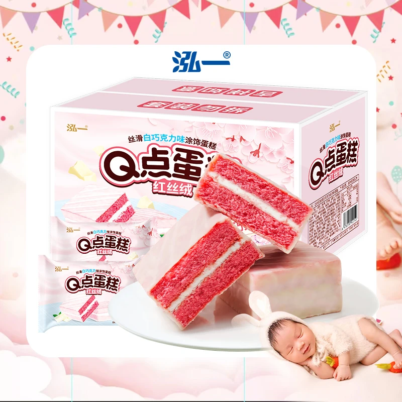 【二哥专属】泓一红丝绒白巧克力味涂饰蛋糕早餐下午茶糕点心面包