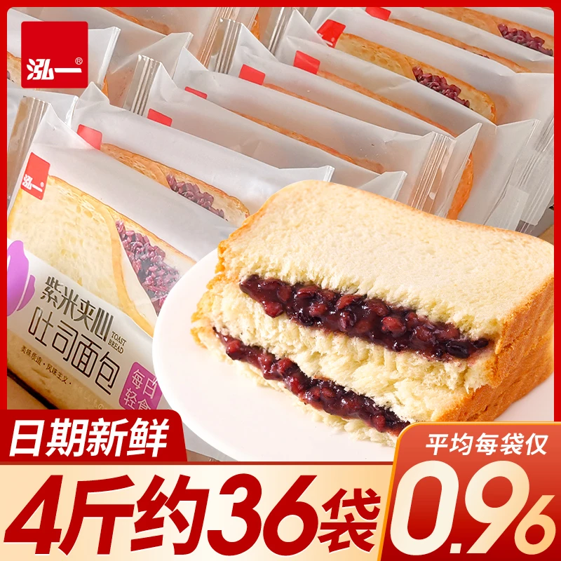 泓一紫米夹心吐司