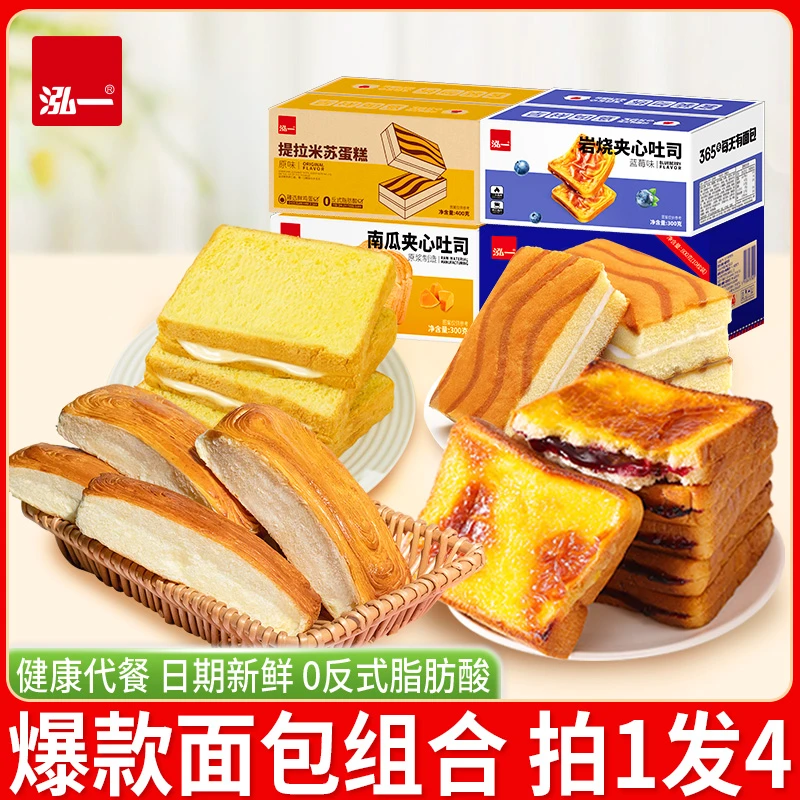 泓一千层软撕岩烧吐司南瓜蛋糕点心面包组合早餐整箱松软解馋Z
