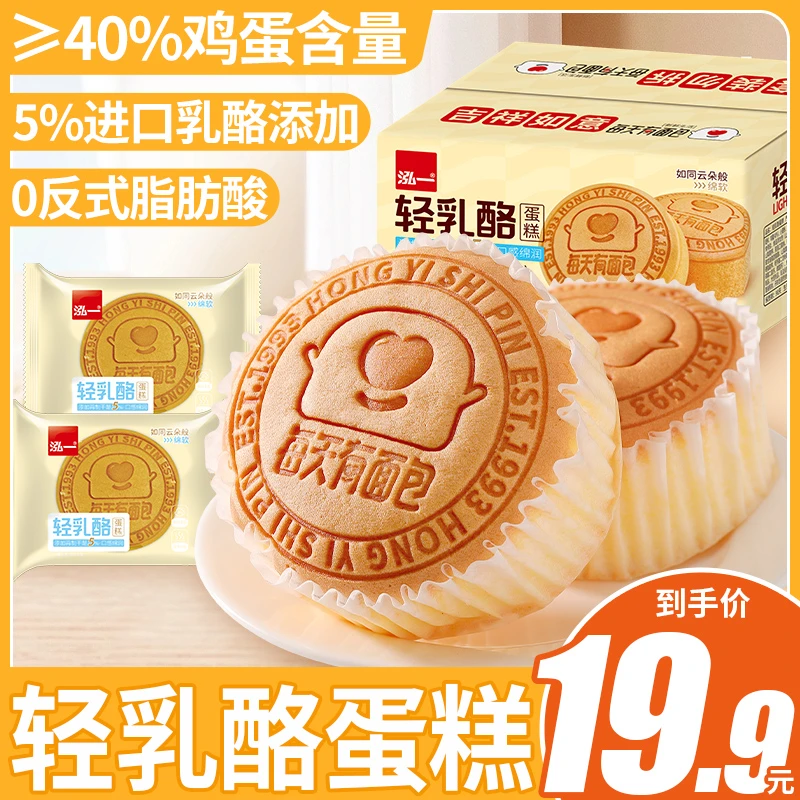 【游鹿鹿】泓一轻乳酪蛋糕如云朵般的口感早餐下午茶休闲糕点680g