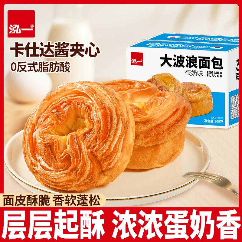 泓一大波浪蛋奶注心手撕面包整箱300g*3箱面包组合营养早餐零食S