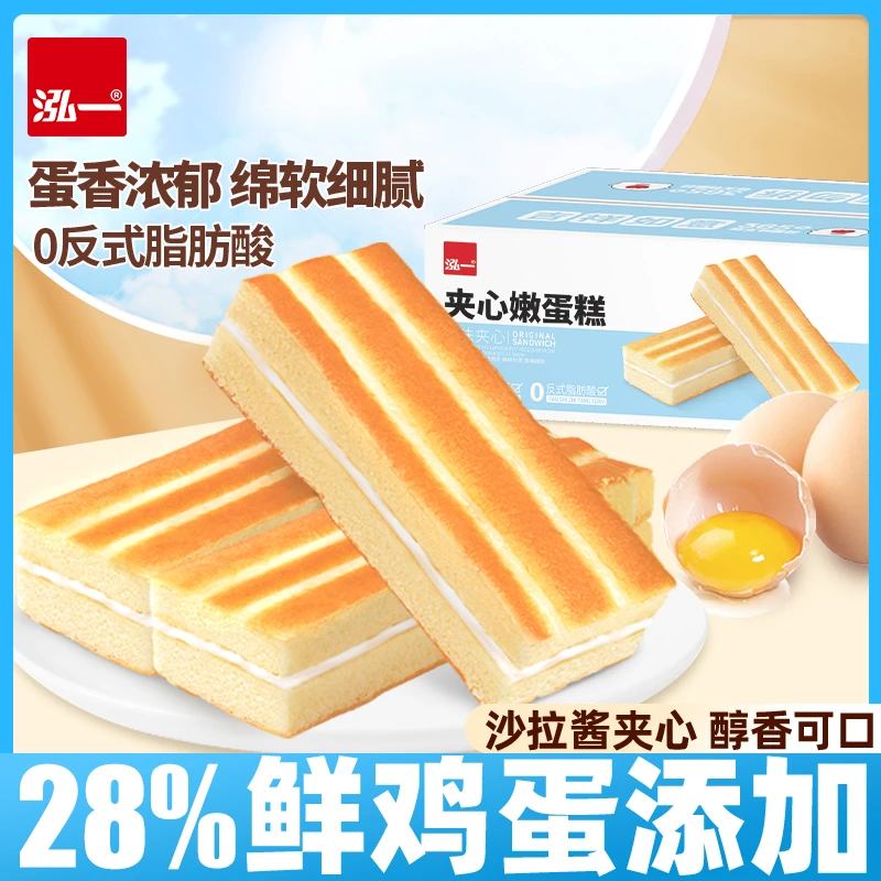 泓一夹心嫩蛋糕点心面包整箱醇香早餐下午茶休闲充饥小吃零食R