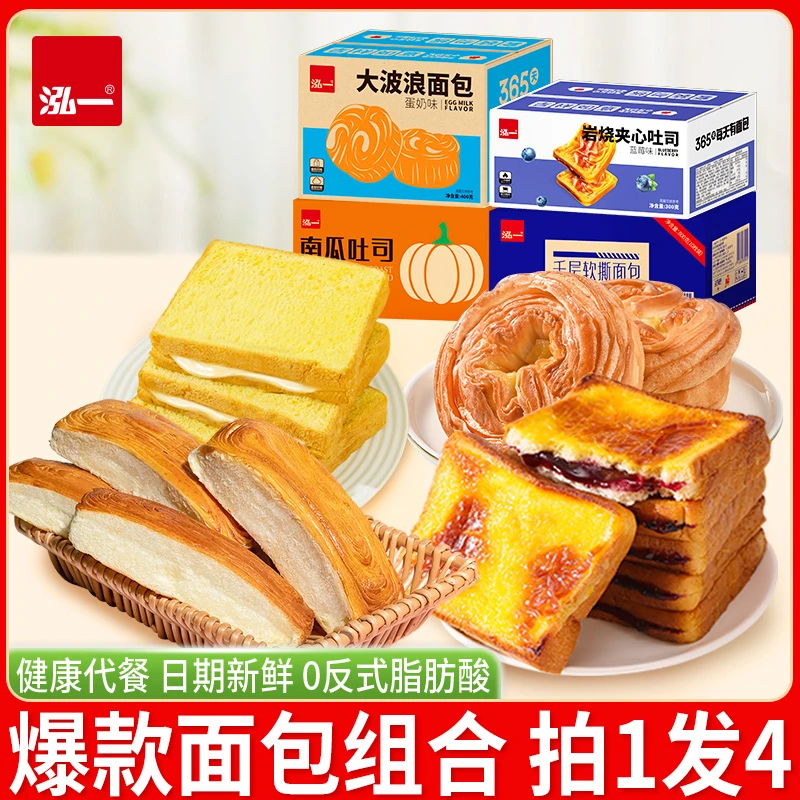 泓一千层软撕面包大波浪南瓜岩烧吐司点心早餐松软整箱组合解馋Z