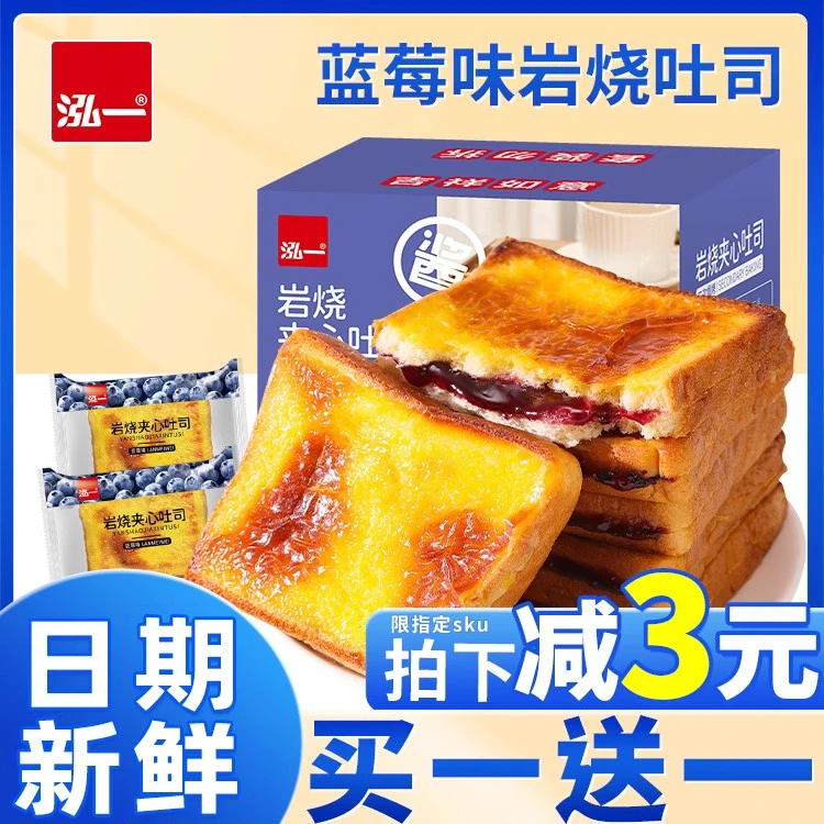 泓一芝士岩烧乳酪吐司早餐代餐小夹心面包整箱营养奶切片休闲零食