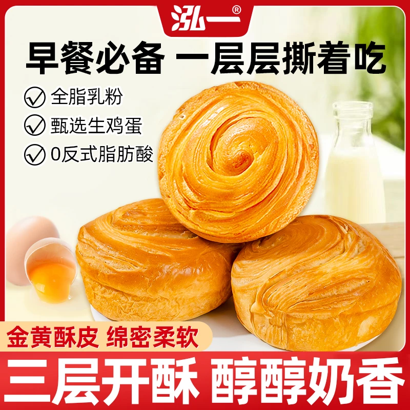 泓一手撕面包早餐营养蛋糕点心零食小吃充饥夜宵整箱休闲食品S