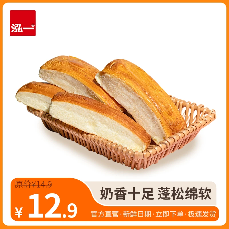 【会员】泓一千层软撕面包400g5袋加班充饥休闲小吃零食代餐下午茶
