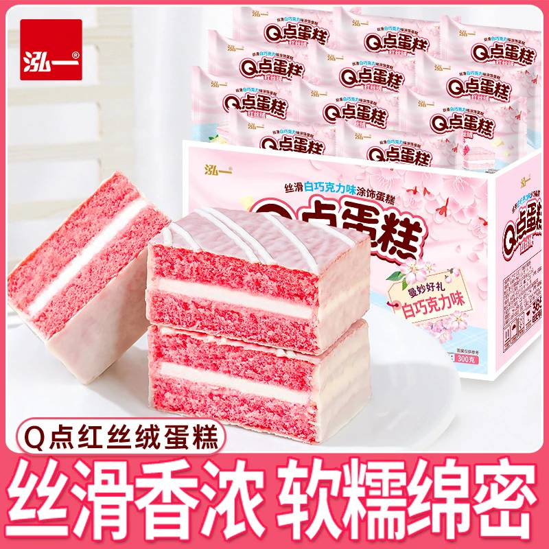 泓一红丝绒白巧克力味涂饰蛋糕零食糕点心早餐下午茶甜品300gR