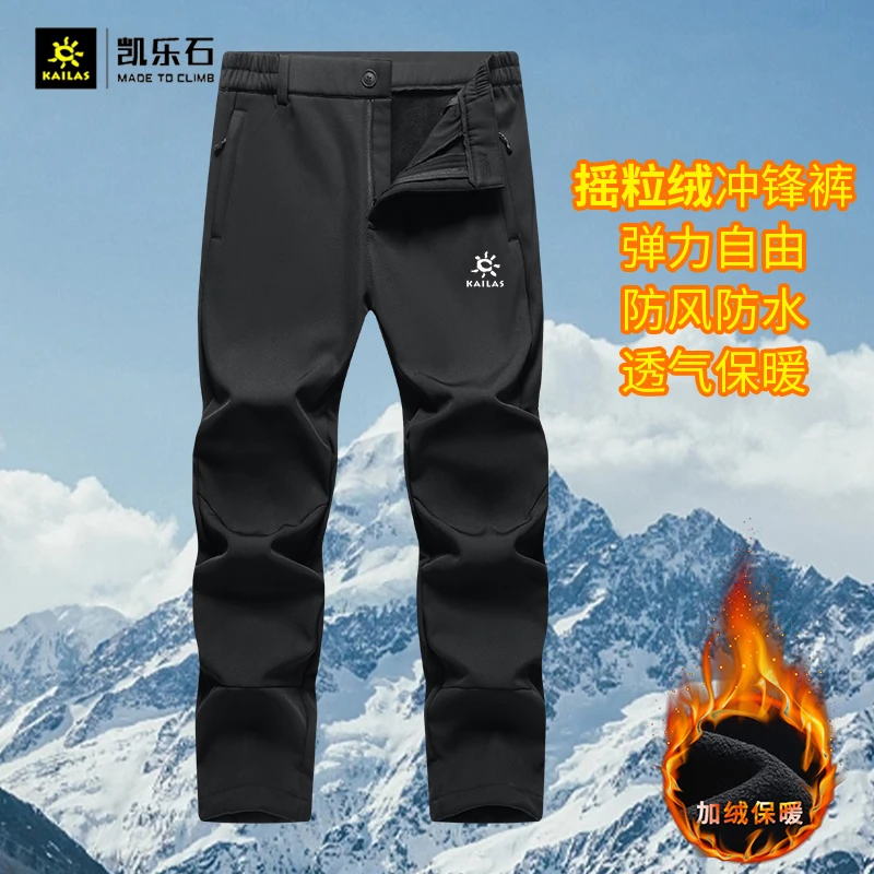 凯乐石防寒冲锋裤男士冬季新款大码加绒加厚户外防水软壳登山裤