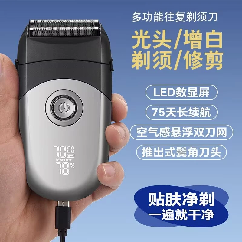 德国精工往复式剃须刀电动刮胡子胡须刨男士2025新款大功率便携式