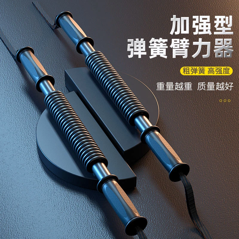 臂力器男60kg健身器材家用锻炼20kg胸肌训练器30kg臂力棒握力棒