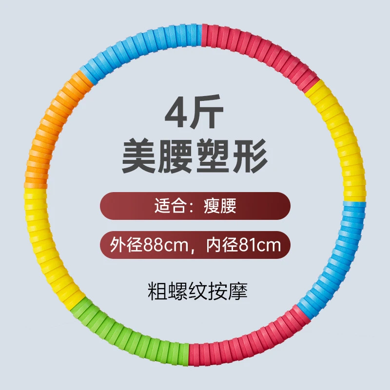 呼啦圈2023新款可以拆卸升级柔软不伤腰可以加重初学者老手使用
