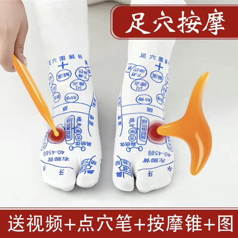 穴位袜子足疗脚底脚部脚穴位反射区图按摩袜人体经络足底穴位图