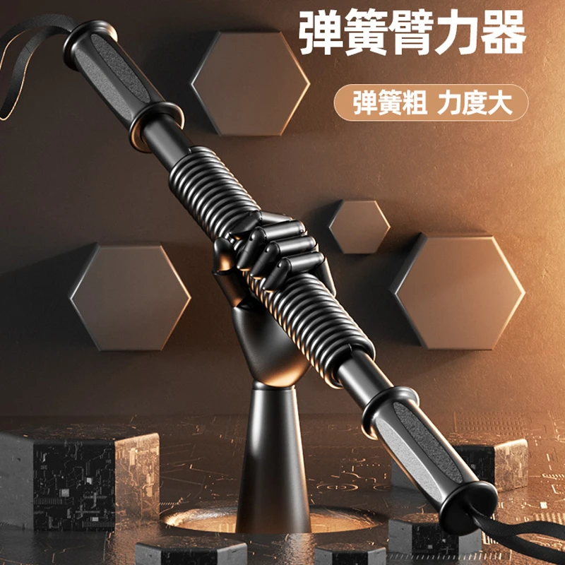 臂力器男60kg健身器材家用锻炼20kg胸肌训练器30kg臂力棒握力棒