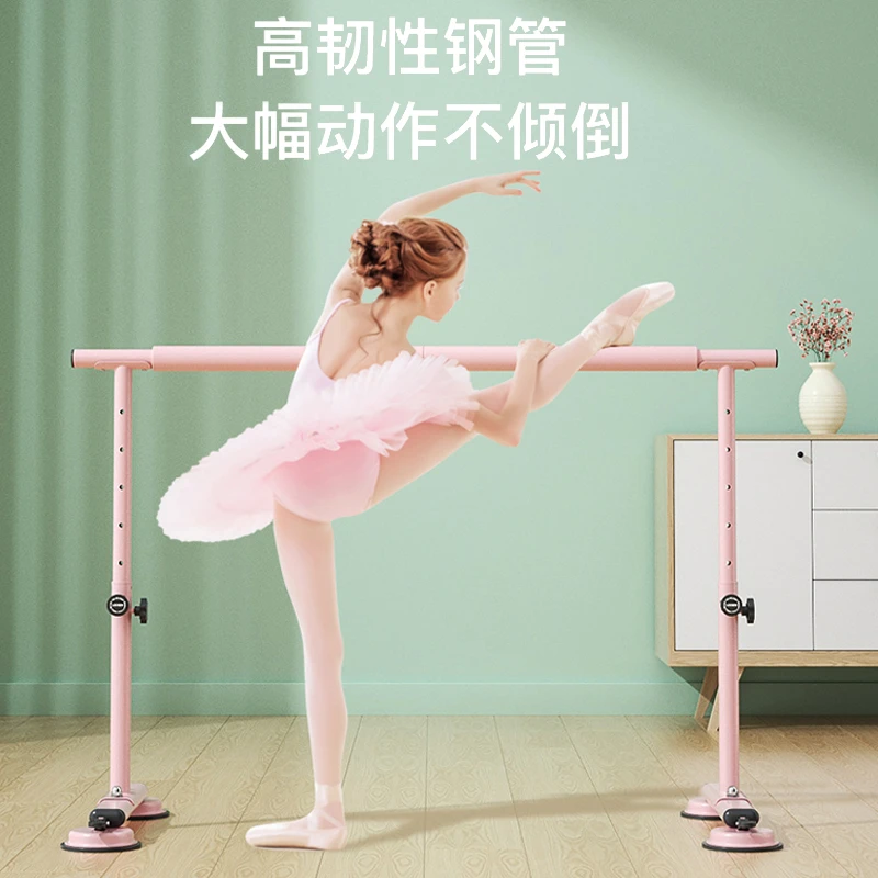 舞蹈把杆家用移动式舞蹈房儿童专业练功杆练舞跳舞杠基本功压腿杆