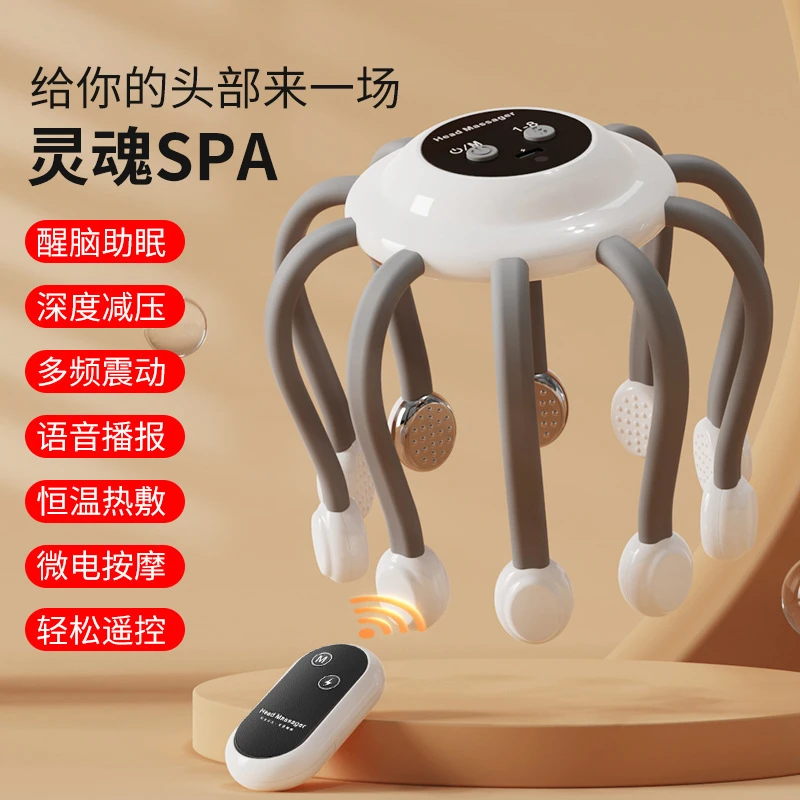 八爪鱼头皮按摩仪头部按摩器全自动经络疏通缓解头疼电动按摩仪