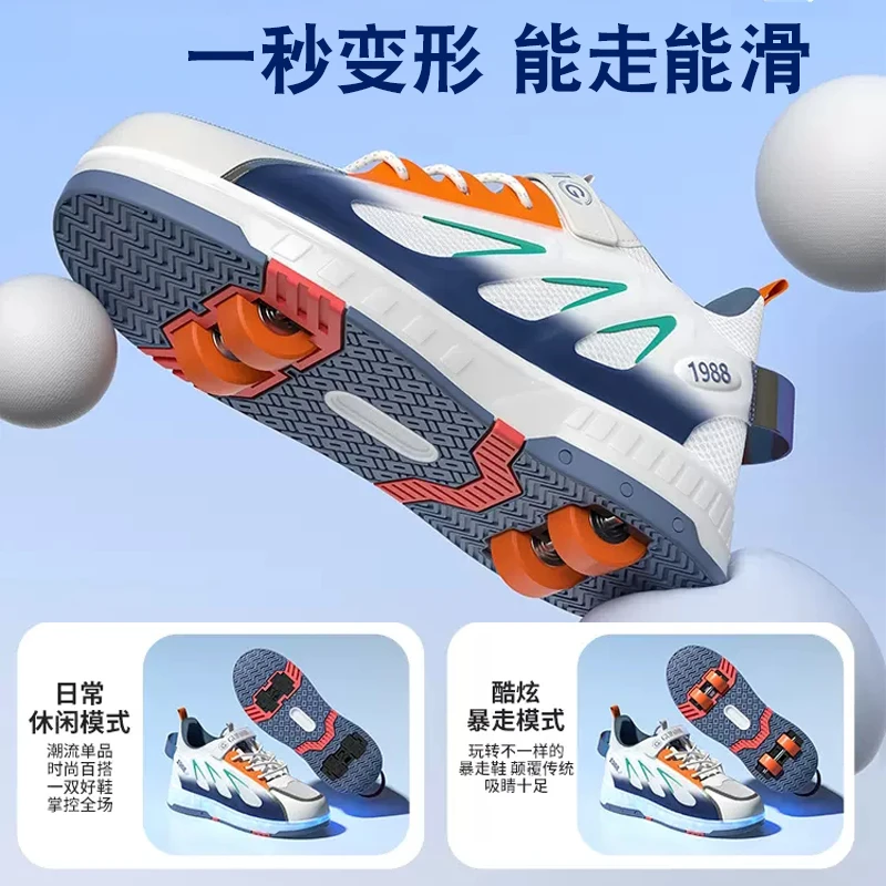 儿童暴走鞋成人款四轮隐形轮滑鞋可收缩学生4轮子鞋男女款变形鞋