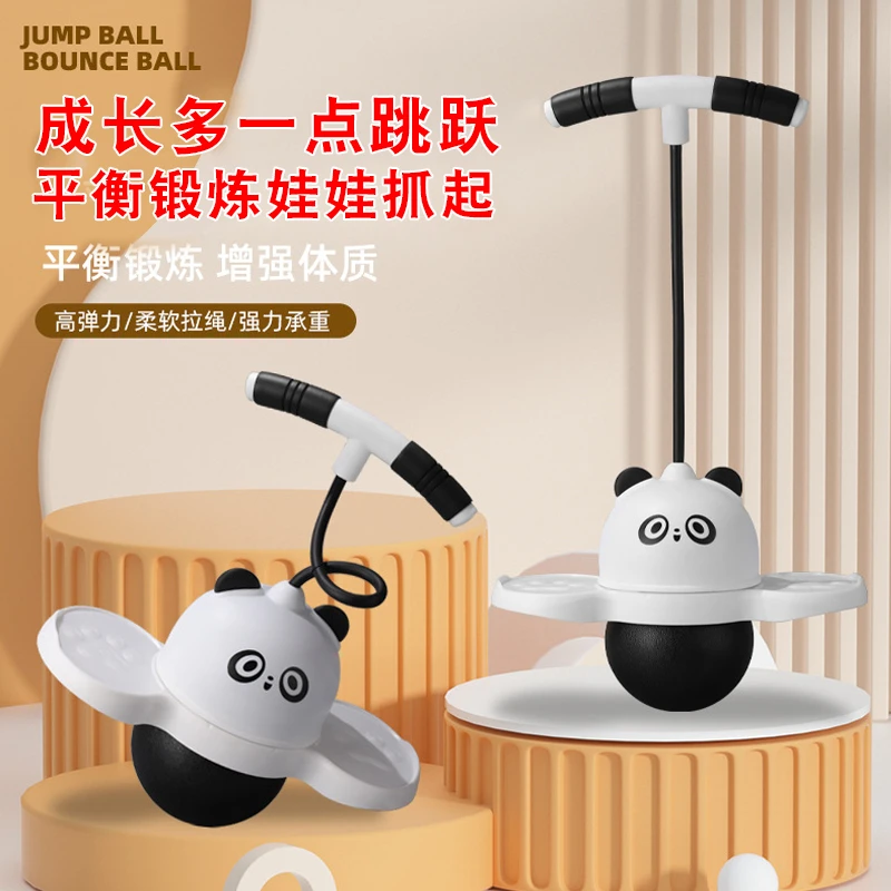 跳跳球成人健身儿童蹦蹦球燃脂解压小孩反应力感统训练长高器