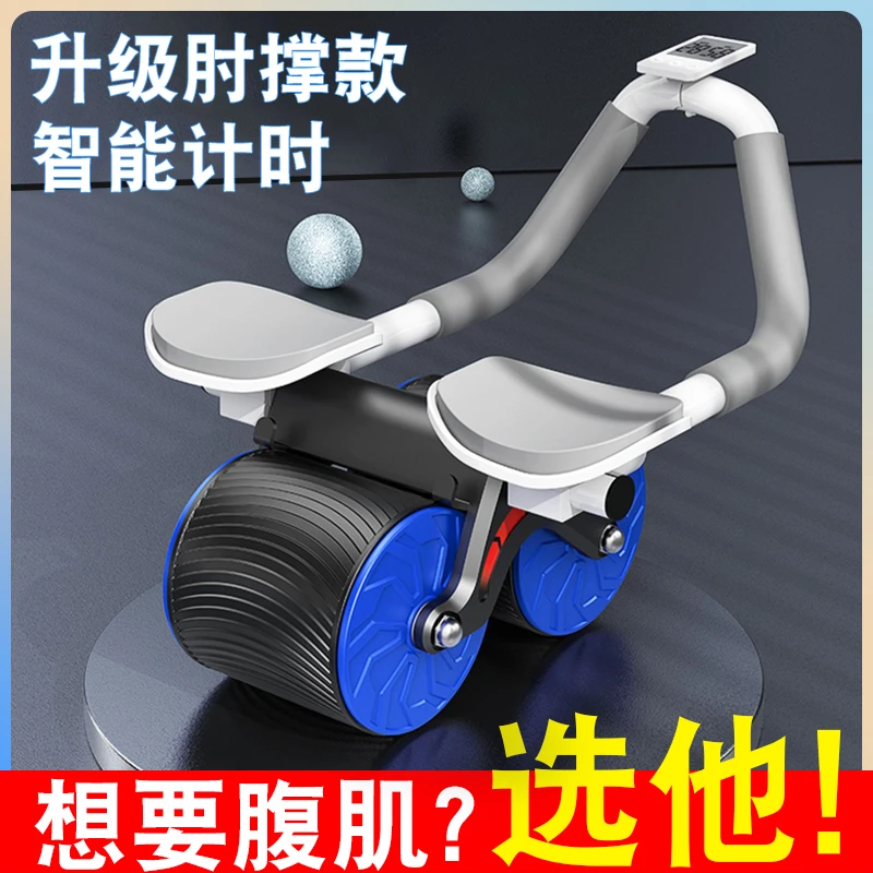 2024新款四轮肘撑健腹轮升级智能新手居家运动健身器材卷腹瘦肚子