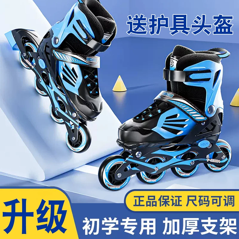 溜冰鞋儿童全套装正品旱冰滑冰鞋轮滑鞋男童女童孩初学者成年专业