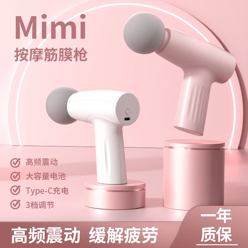 筋膜枪mini腿部劲椎按摩仪器便携电动肌肉放松筋膜迷你筋膜枪神器