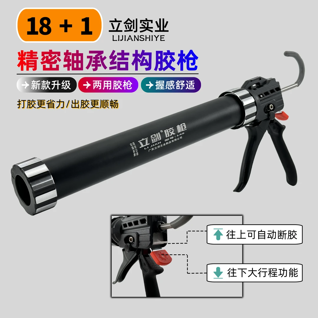 大行程18+1自动断胶加厚铝合金省力转动结构胶枪豪华套餐两用功能