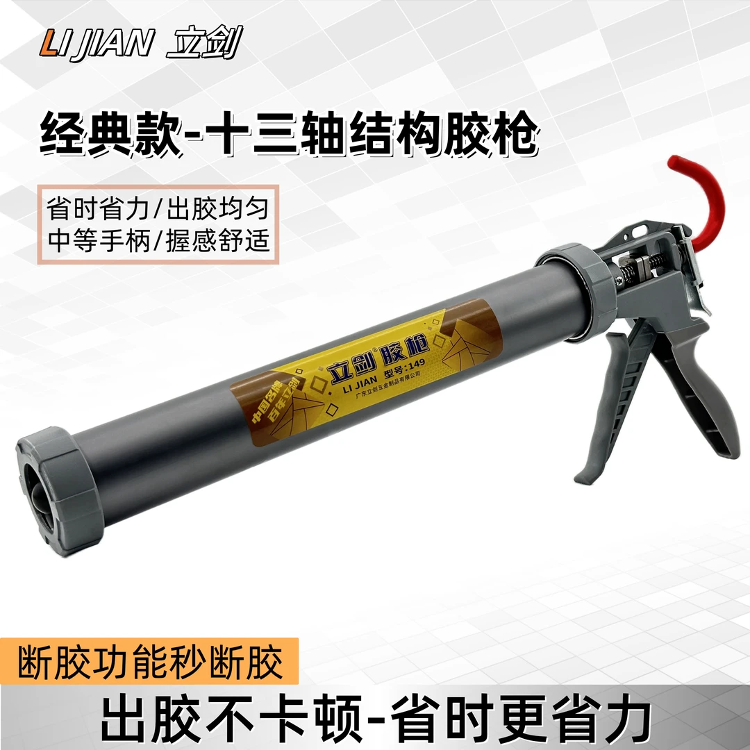 家用13轴承灰色省力功能不夹胶袋自动断胶结构胶枪成品轻松质量