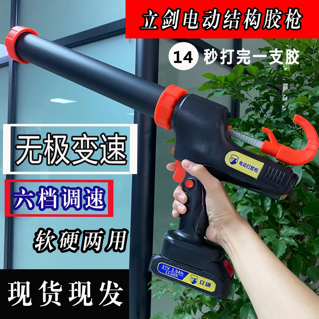 无级变速+6挡调节电动结构胶枪持续续航加厚自动断胶软硬两用现货