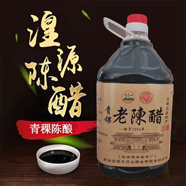 【青稞精酿老陈醋5斤家庭装】青海特产湟源陈醋