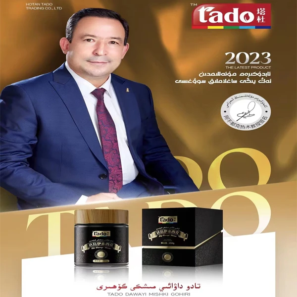 تادو داۋايى مىشكى گۆھىرى tado 塔杜达瓦伊米西克膏（植物饮品）